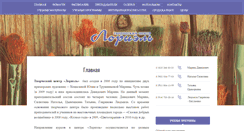 Desktop Screenshot of loriel.ru