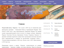 Tablet Screenshot of loriel.ru